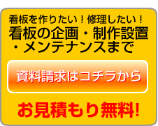 資料請求はコチラから。お見積もり無料！